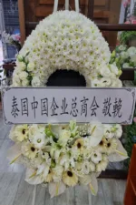 พวงหรีดดอกไม้สดสีขาว-W1001 - Image 2