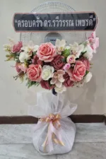 พวงหรีดดอกไม้พัดลม-W1004 - Image 2