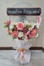 พวงหรีดพัดลมดอกไม้ประดิษฐ์