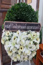 พวงหรีดดอกไม้สด