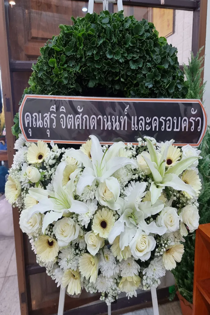 พวงหรีดดอกไม้สดสีขาว