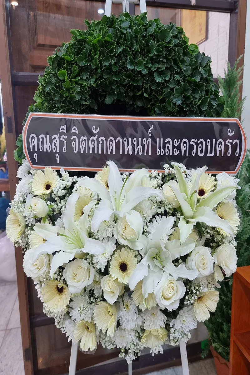 พวงหรีดดอกไม้สดสีขาว พวงหรีดดอกไม้สดสีขาว