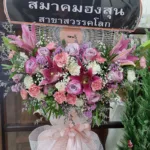 พวงหรีดพัดลมดอกไม้สด