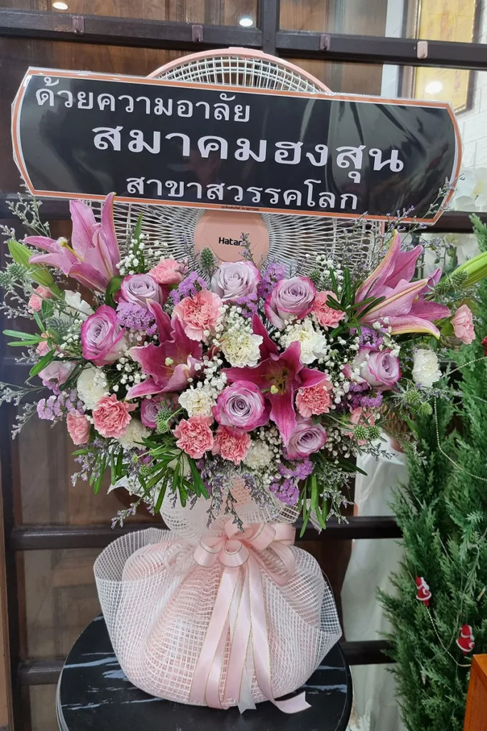 พวงหรีดพัดลมดอกไม้สด