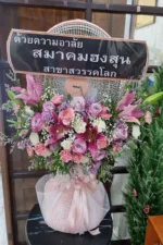 พวงหรีดพัดลมดอกไม้สด