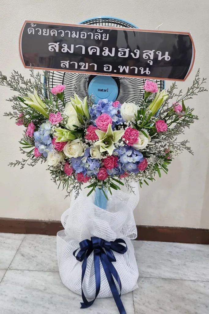 พวงหรีดพัดลมดอกไม้สด