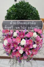 พวงหรีดดอกไม้สดสีชมพู-W1014 - Image 2