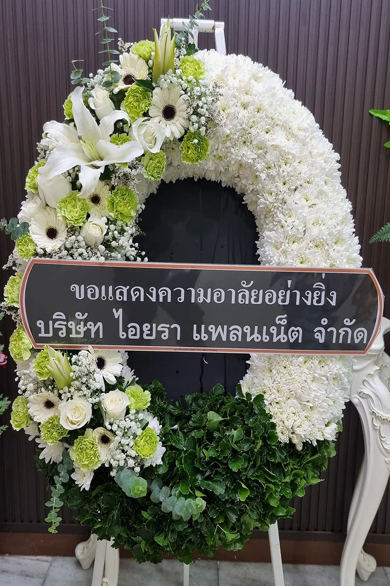 พวงหรีดดอกไม้สด