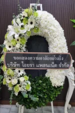 พวงหรีดดอกไม้สด