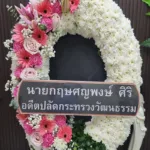 พวงหรีดดอกไม้สด