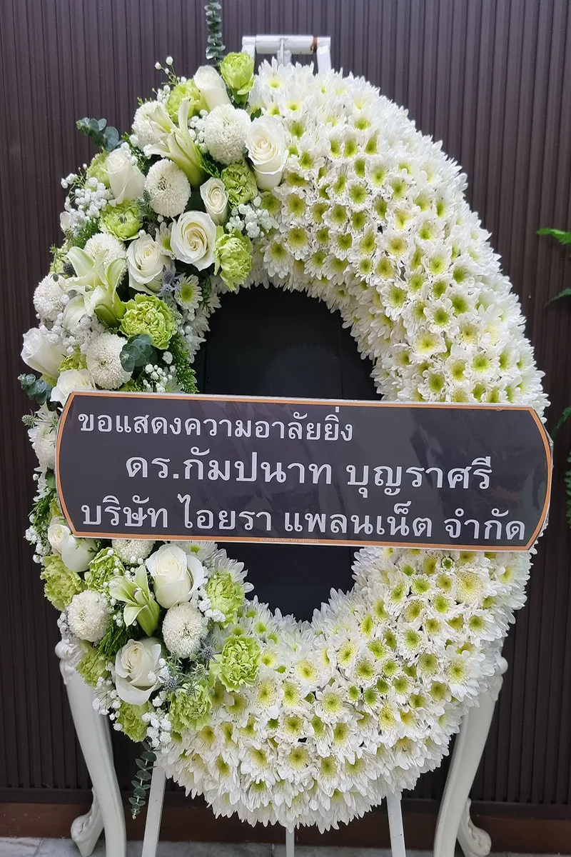 พวงหรีดดอกไม้สดสีขาว