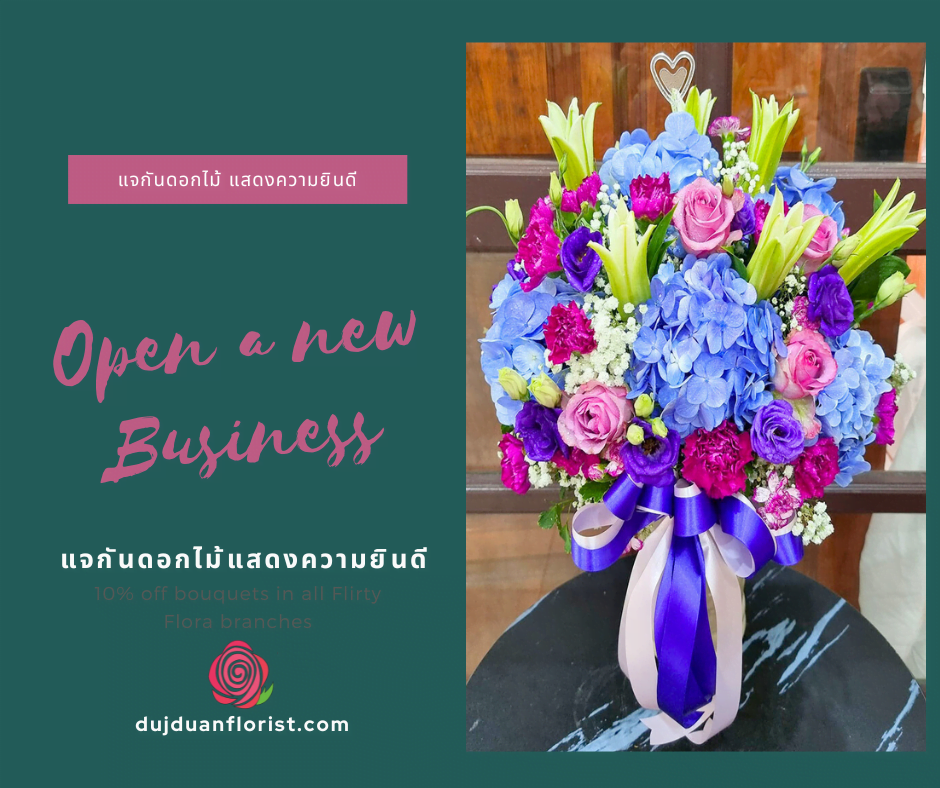 แจกันดอกไม้สด