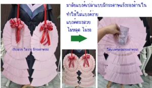 การใส่เงินในมาลัยซองเปล่า