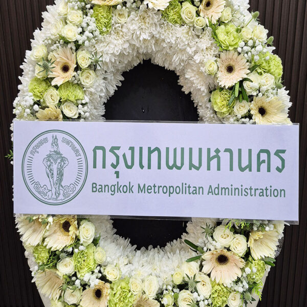 พวงหรีดดอกไม้สด