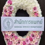 พวงหรีดดอกไม้สด