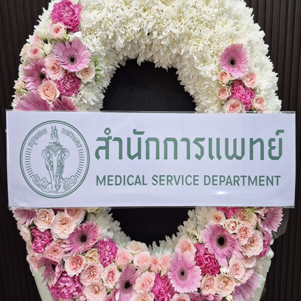 พวงหรีดดอกไม้สด