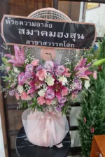 พวงหรีดดอกไม้พัดลม-W1005 - Image 3