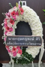 พวงหรีดดอกไม้สด-W1016 - Image 2