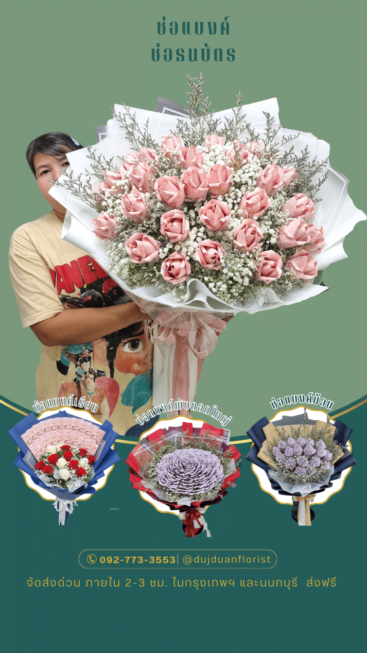 ช่อแบงค์,ช่อธนบัตร