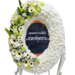 พวงหรีดดอกไม้