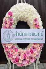 พวงหรีดดอกไม้สด