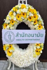 พวงหรีดดอกไม้สีเหลือง