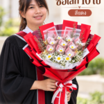ช่อเล็กสีแดง 10 ใบ ดอกเดซี่ลวดกำมะหยี่ ช่อเปล่าใส่แบงค์เอง