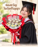 ช่อเล็กสีแดง 10 ใบ ดอกเดซี่ลวดกำมะหยี่ ช่อเปล่าใส่แบงค์เอง