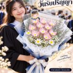 ช่อเปล่าใส่แบงค์เอง 10 ใบ ห่อสีน้ำเงิน ดอกเดซี่ลวดกำมะหยี่ ภาพ 7