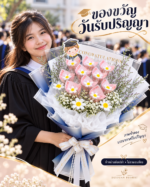 ช่อเปล่าใส่แบงค์เอง 10 ใบ ห่อสีน้ำเงิน ดอกเดซี่ลวดกำมะหยี่ ภาพ 7