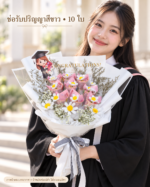ช่อแบงค์ม้วนสีขาว ดอกเดซี่ลวดกำมะหยี่ DIY-MR-1001