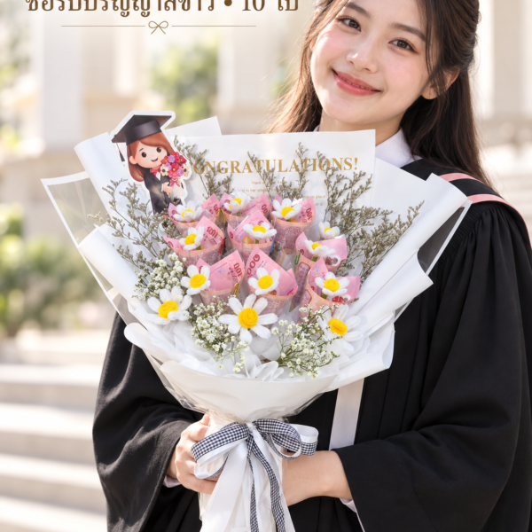 ช่อแบงค์ม้วนสีขาว ดอกเดซี่ลวดกำมะหยี่ DIY-MR-1001
