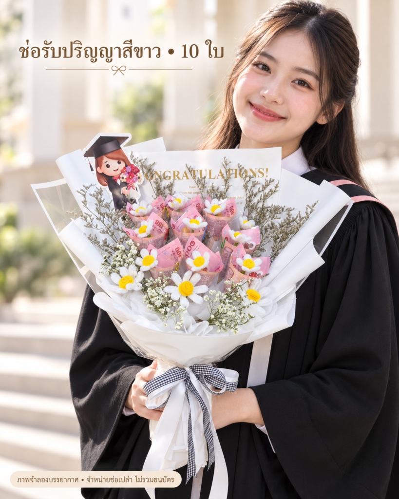 ช่อแบงค์ม้วนสีขาว ดอกเดซี่ลวดกำมะหยี่ DIY-MR-1001