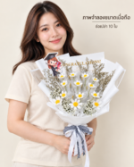 ช่อแบงค์ม้วนสีขาว ดอกเดซี่ลวดกำมะหยี่ DIY-MR-1001