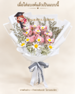 ช่อแบงค์ม้วนสีขาว ดอกเดซี่ลวดกำมะหยี่ DIY-MR-1001