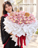 ช่อเจ้าหญิงสีขาวโบว์แดง ภาพจำลองบัณฑิตหญิงถือช่อ