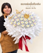 ช่อเจ้าหญิงสีขาวโบว์แดง เจ้าของร้านถือช่อเปล่า
