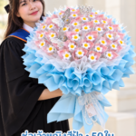 ช่อเจ้าหญิงสีฟ้า ภาพจำลองคนถือในงานรับปริญญา