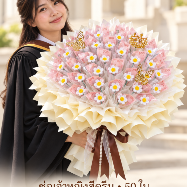 ช่อเจ้าหญิงสีครีม 50 ใบ ภาพปกบัณฑิตถือช่อ
