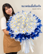 ช่อเจ้าหญิงสีน้ำเงิน 50 ใบ ภาพประกอบสินค้า 2