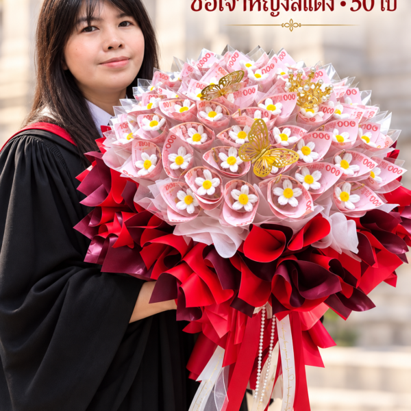 ช่อเจ้าหญิงสีแดง 50 ใบ ภาพปกบัณฑิตถือช่อ