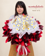 ช่อเจ้าหญิงสีแดง 50 ใบ คนถือช่อเปล่า