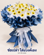 ช่อเจ้าหญิงดอกทานตะวันลวดกำมะหยี่สีกรม DIY-PR-1010