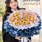 ช่อเจ้าหญิงดอกทานตะวันลวดกำมะหยี่สีกรม DIY-PR-1010