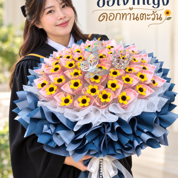 ช่อเจ้าหญิงดอกทานตะวันลวดกำมะหยี่สีกรม DIY-PR-1010