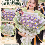 ภาพจำลองรับปริญญาถือช่อสีเขียวใส่ธนบัตรม่วง