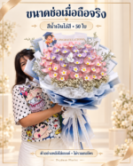 ช่อเปล่าใส่แบงค์เอง 50 ใบ ห่อสีน้ำเงินไล่สี ภาพคนถือช่อหลังใส่ธนบัตร ไม่รวมธนบัตร