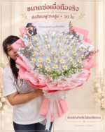 ช่อเปล่าใส่แบงค์เองสีชมพูทรงสูง 50 ใบ ภาพคนถือช่อเปล่า