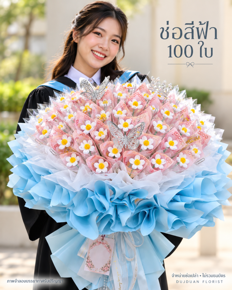 ช่อเปล่าสีฟ้า 100 ใบ ดอกเดซี่ลวดกำมะหยี่ ขนาด 70 × 70 ซม.